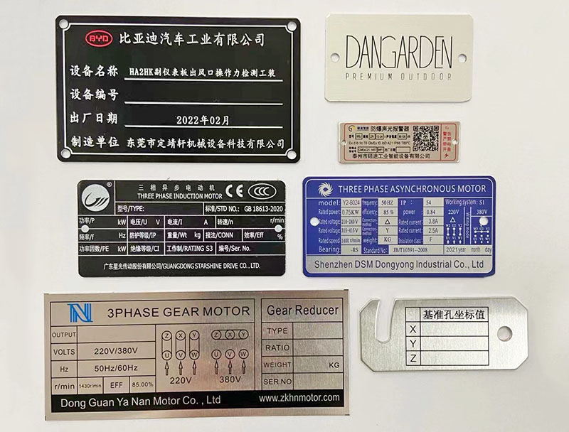 汕头铭牌